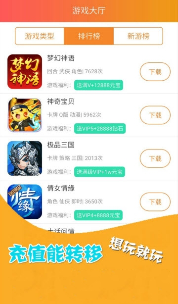 523手游盒子(游戏盒子)