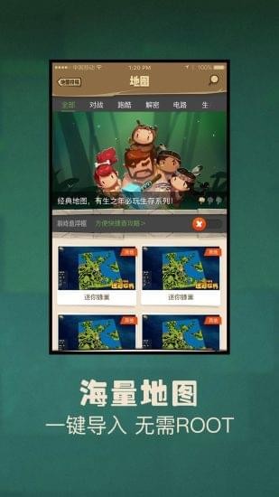 易玩游戏盒子