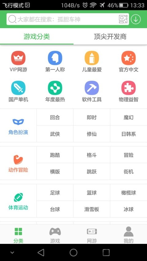 百分网app(百分网游戏盒子)