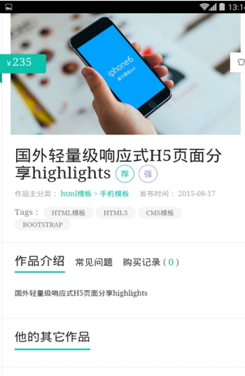 模板盒子(网站模板)