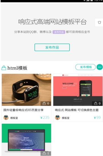 模板盒子(网站模板)