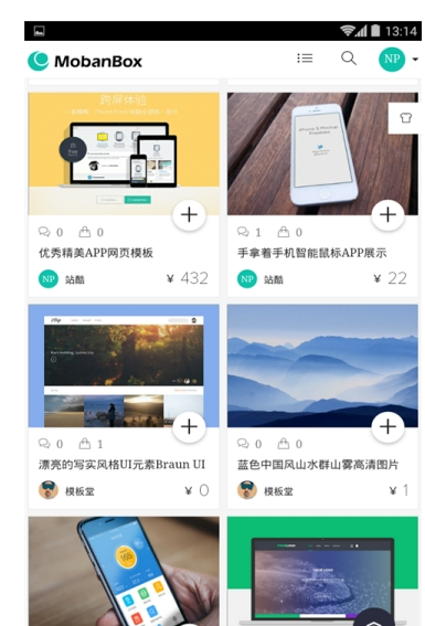 模板盒子(网站模板)