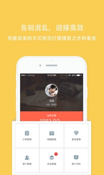 拾光盒子app