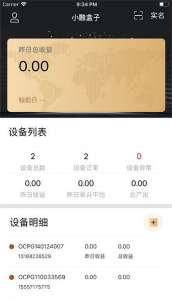 小融盒子