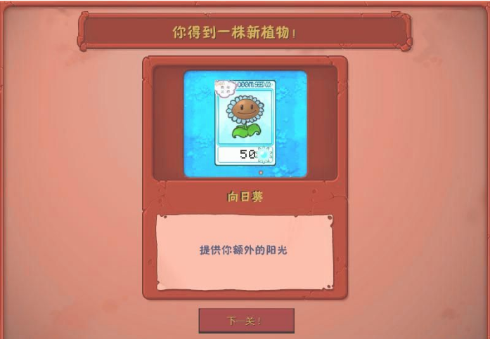植物大战僵尸冰焰炫酷版