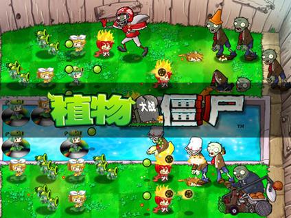 植物大战僵尸初音中文版