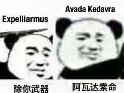 阿瓦达啃大瓜意思详细介绍