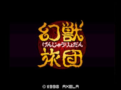 幻兽旅团最新版