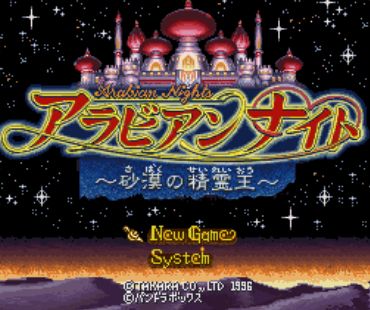 沙漠之精灵王无敌版