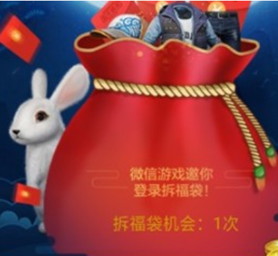 和平精英月兔造型券获得方式