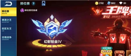 QQ飞车手游王牌徽章获得规则