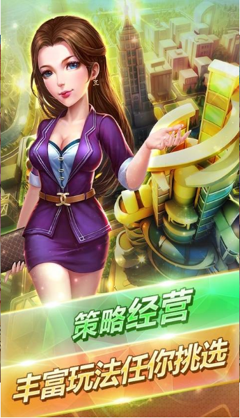 大富豪2星耀版