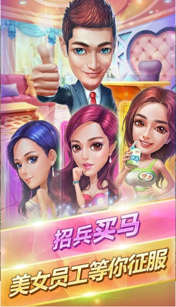 大富豪2星耀版