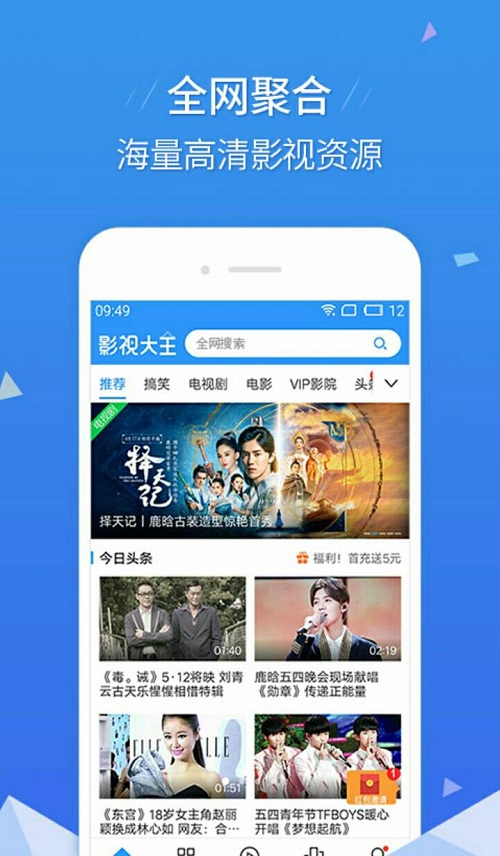 宅男盒子app