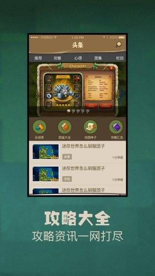 迷你世界辅助盒子