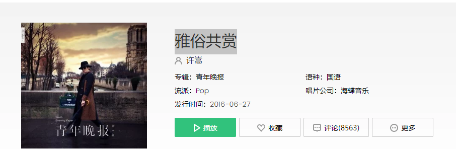 抖音他们说快写一首情歌雅俗共赏完整版歌词及mv在线观看
