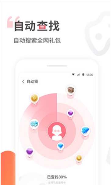 礼包盒子(游戏礼包)