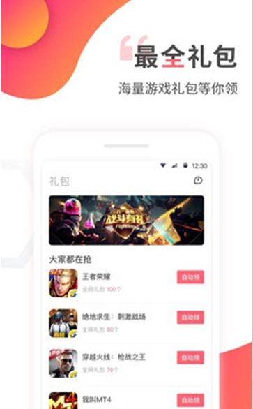 礼包盒子(游戏礼包)