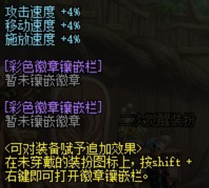 dnf梦幻武器克隆装扮快速获得方式