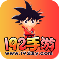 192手游平台