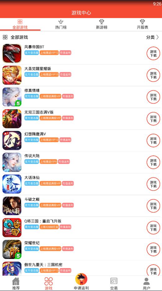 192手游平台