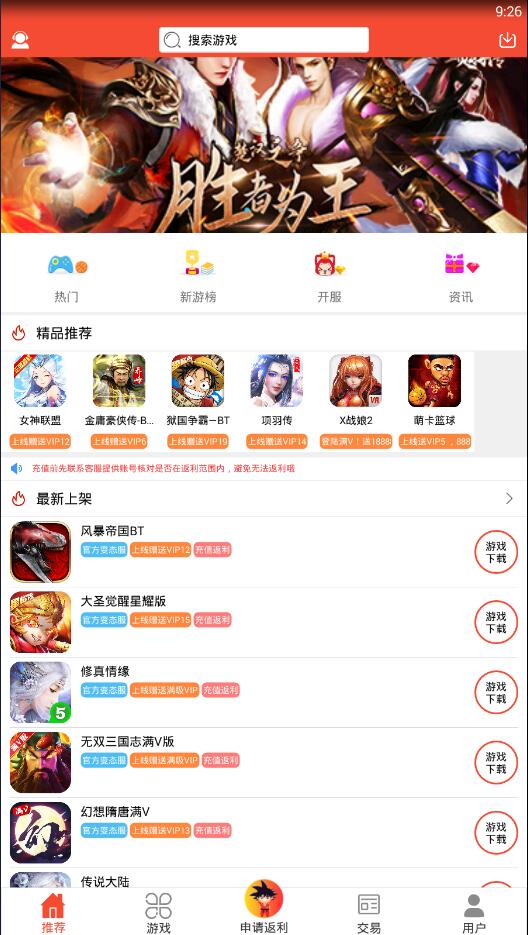 192手游平台
