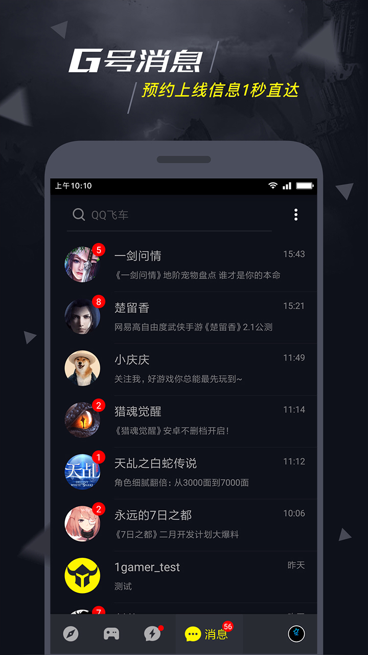 一号玩家