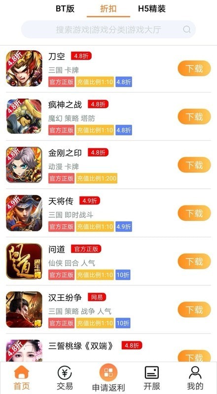 呵呵手游