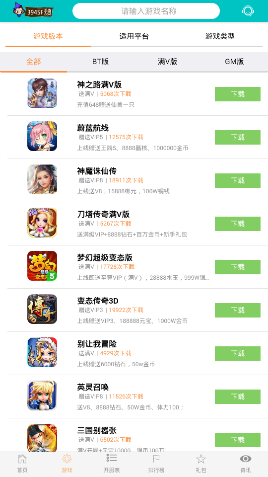 394手游平台