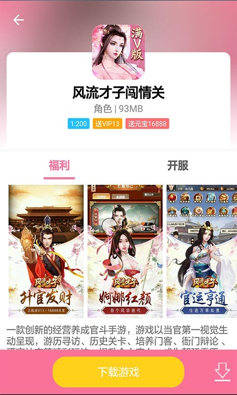 小乐游戏盒子