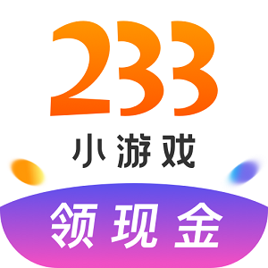 233小游戏盒子手机版