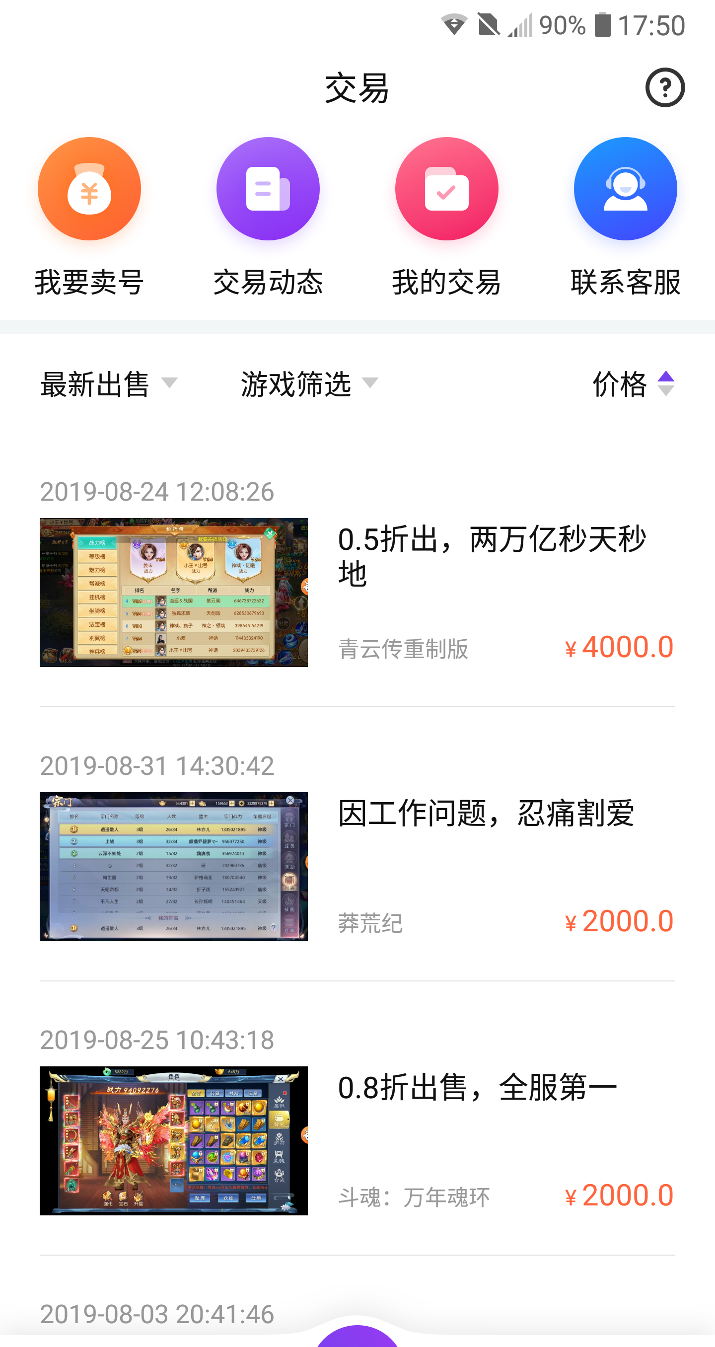巫妖手游平台