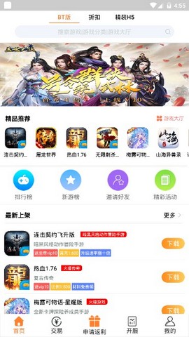 07072游戏盒子官网版