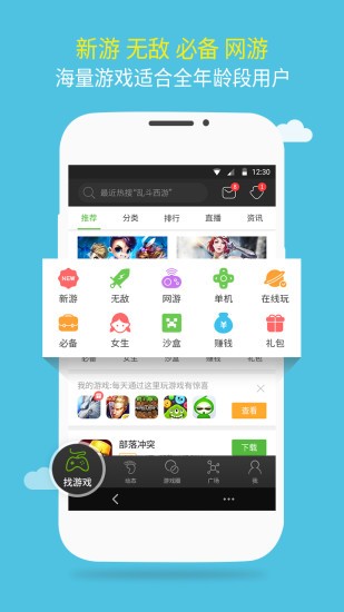 7399游戏盒子安卓版