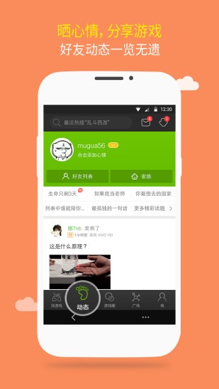7399游戏盒子安卓版