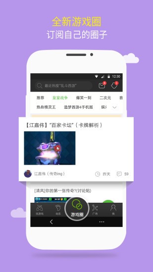 7399游戏盒子安卓版