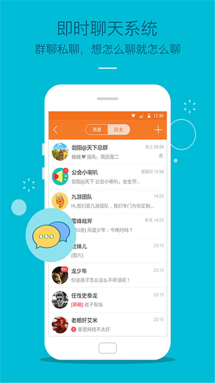 九游游戏中心手机版
