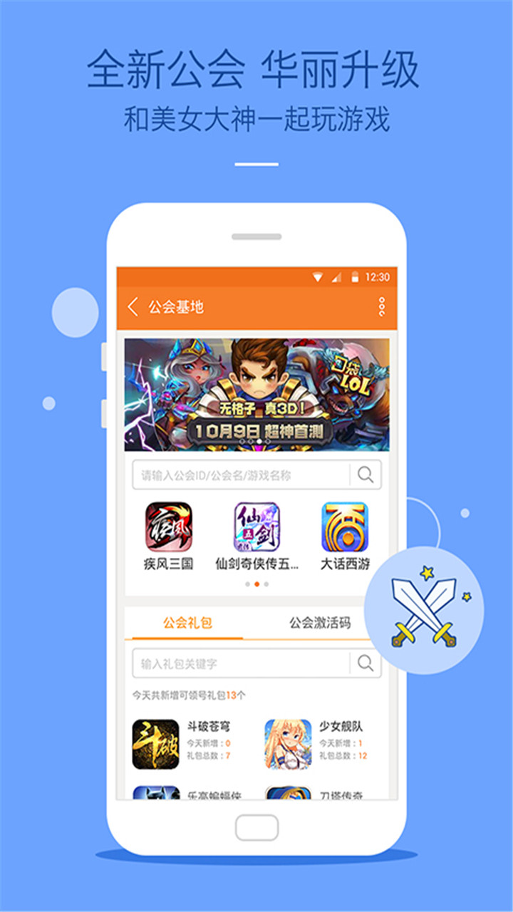 九游游戏中心手机版
