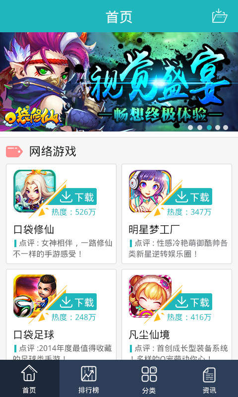 大米游戏中心安卓版