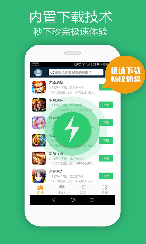 B游汇盒子