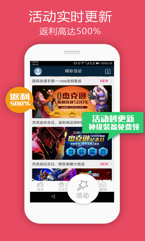 B游汇盒子