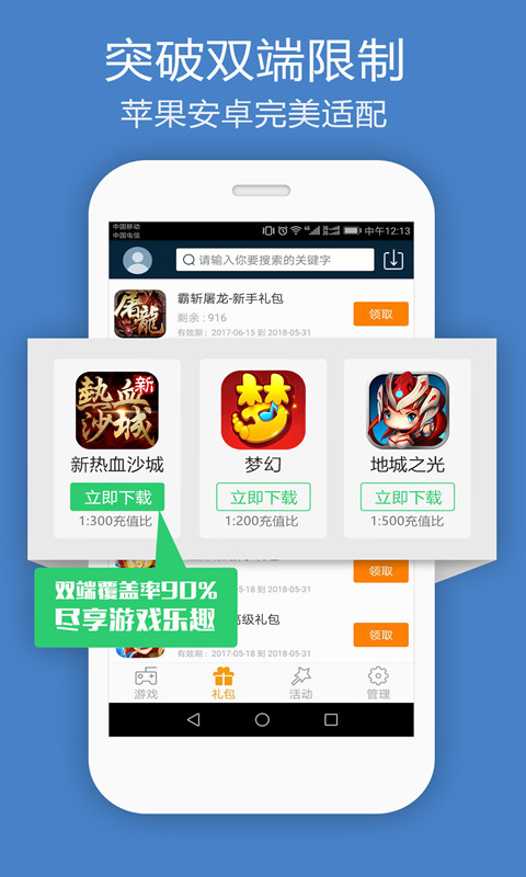 B游汇盒子