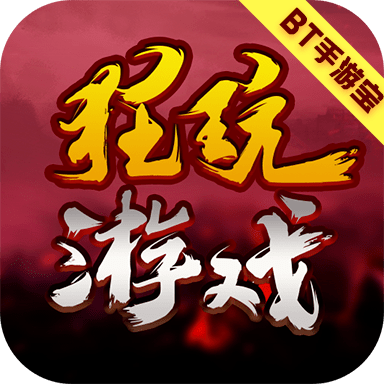 狂玩游戏应用平台