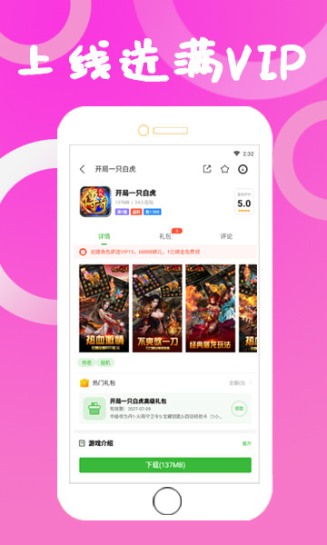 狂玩游戏应用平台
