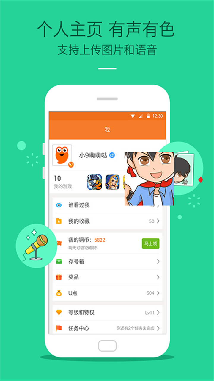 九游游戏盒子