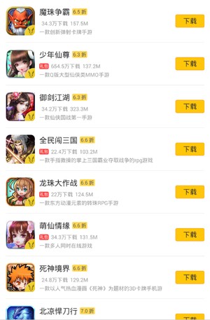 奕玩游戏盒子