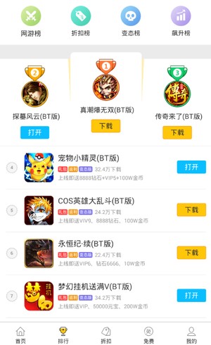 奕玩游戏盒子