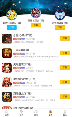 奕玩游戏盒子