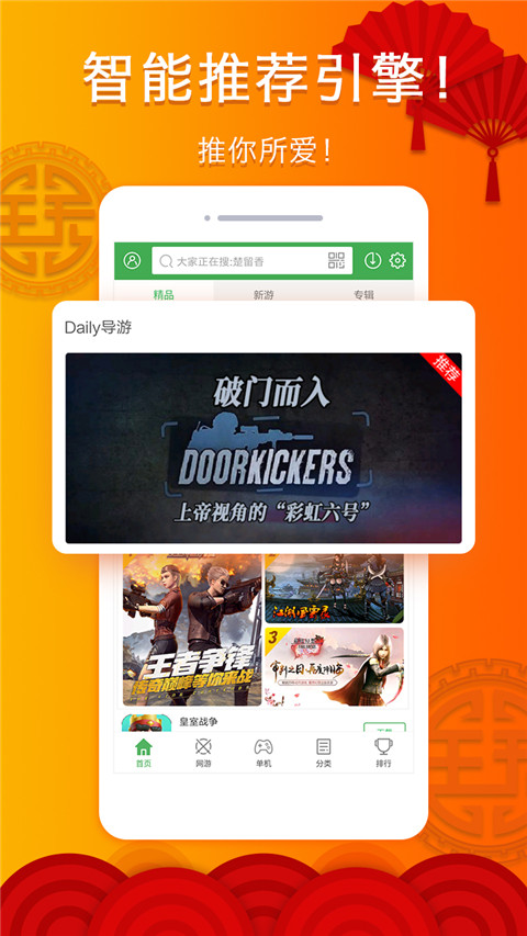 拇指玩游戏
