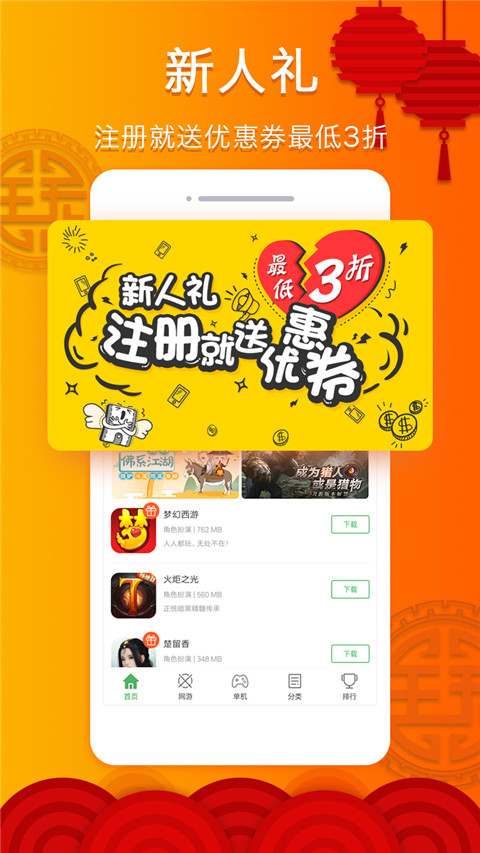 拇指玩游戏